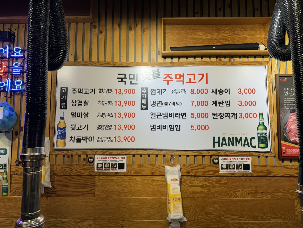 국민주먹고기 이미지
