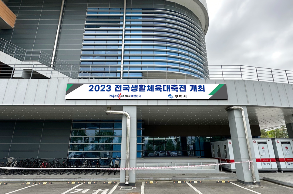 구미현수막LED 이미지
