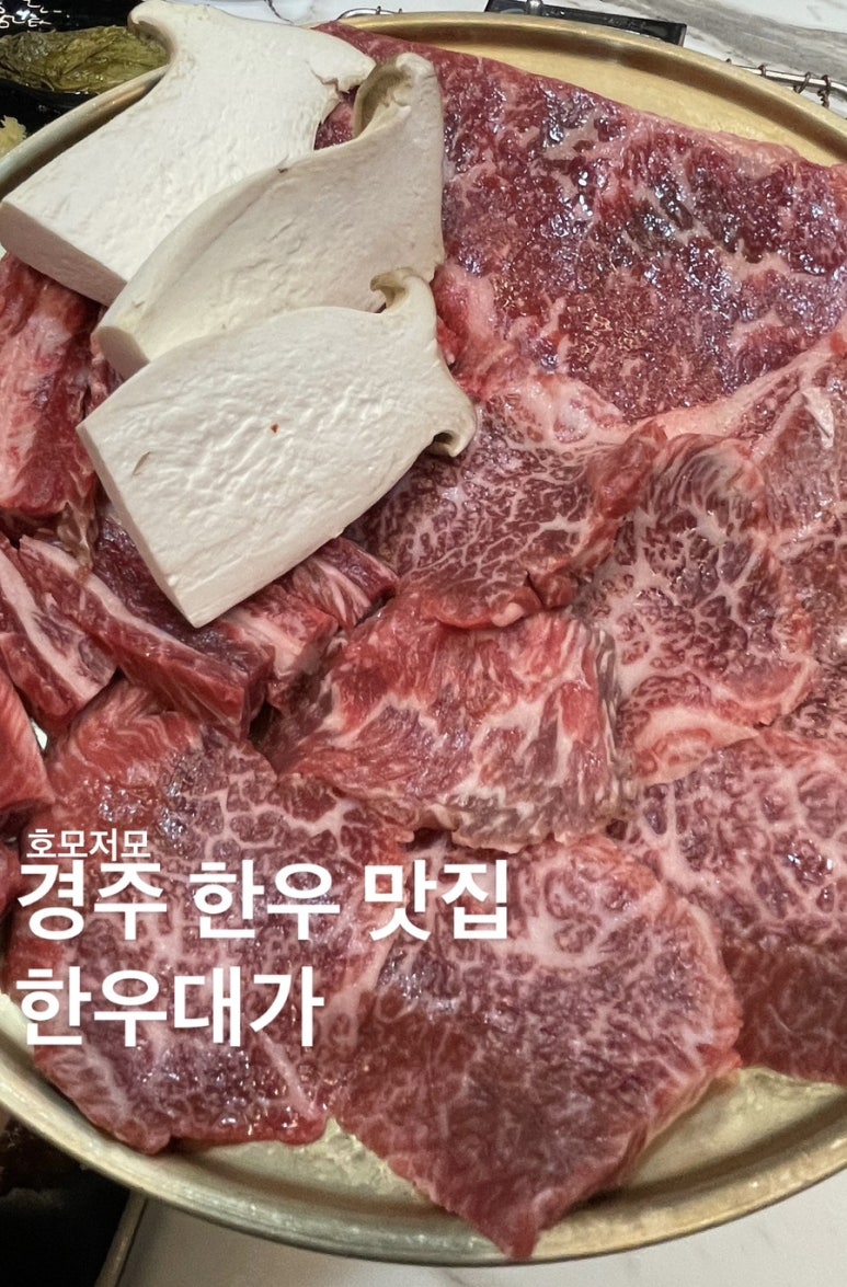 경주한우충효 이미지