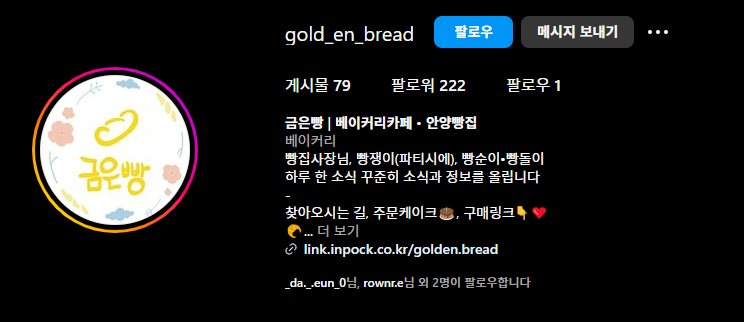 금은빵 이미지