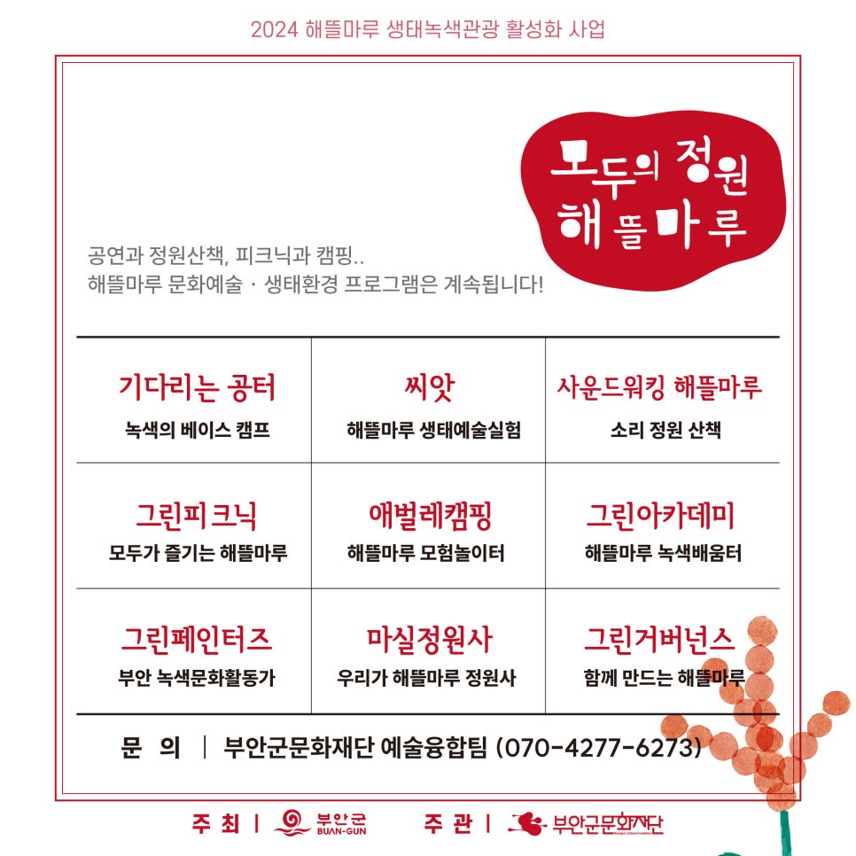 매직퍼커션 이미지