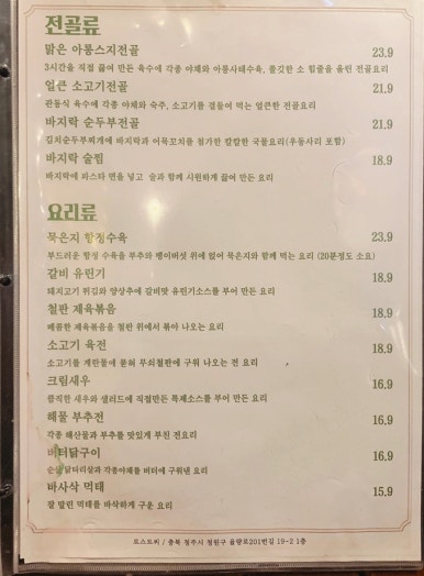 로스트씨(Roast-C) 이미지