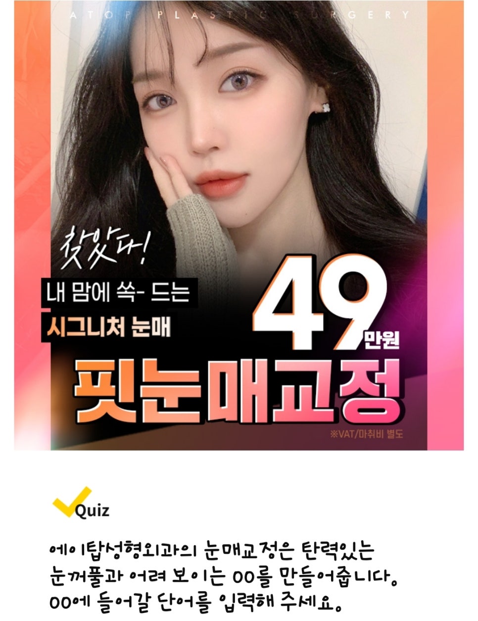 디에스성형외과 이미지
