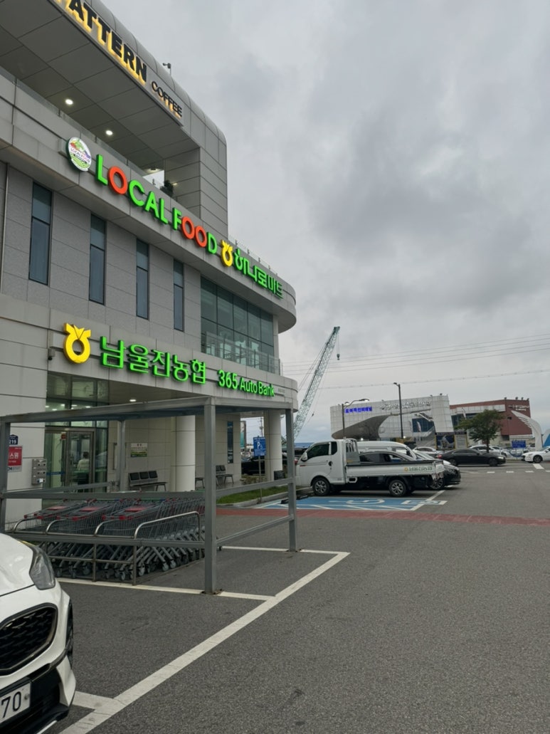 남울진농협하나로마트 이미지