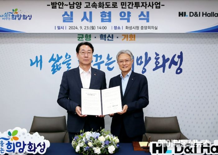 디앤아이건설주식회사 이미지