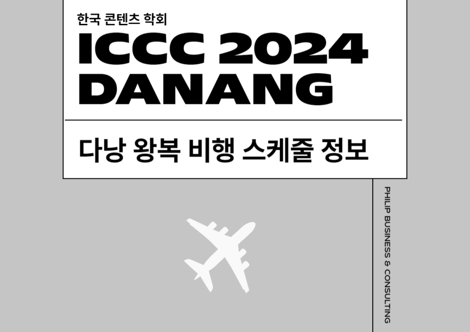 필립비앤씨 이미지