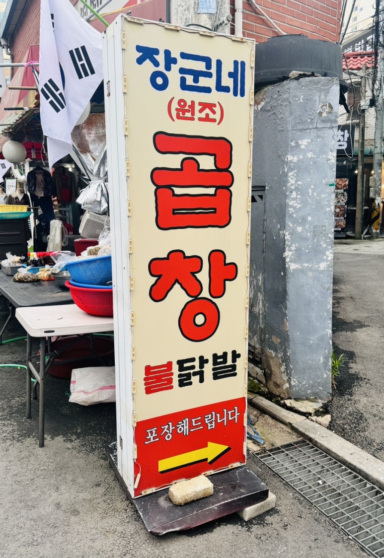장군네 이미지