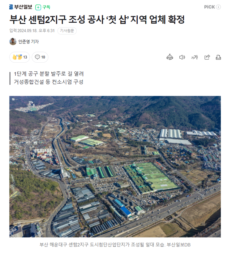 하나건축이엔씨 이미지