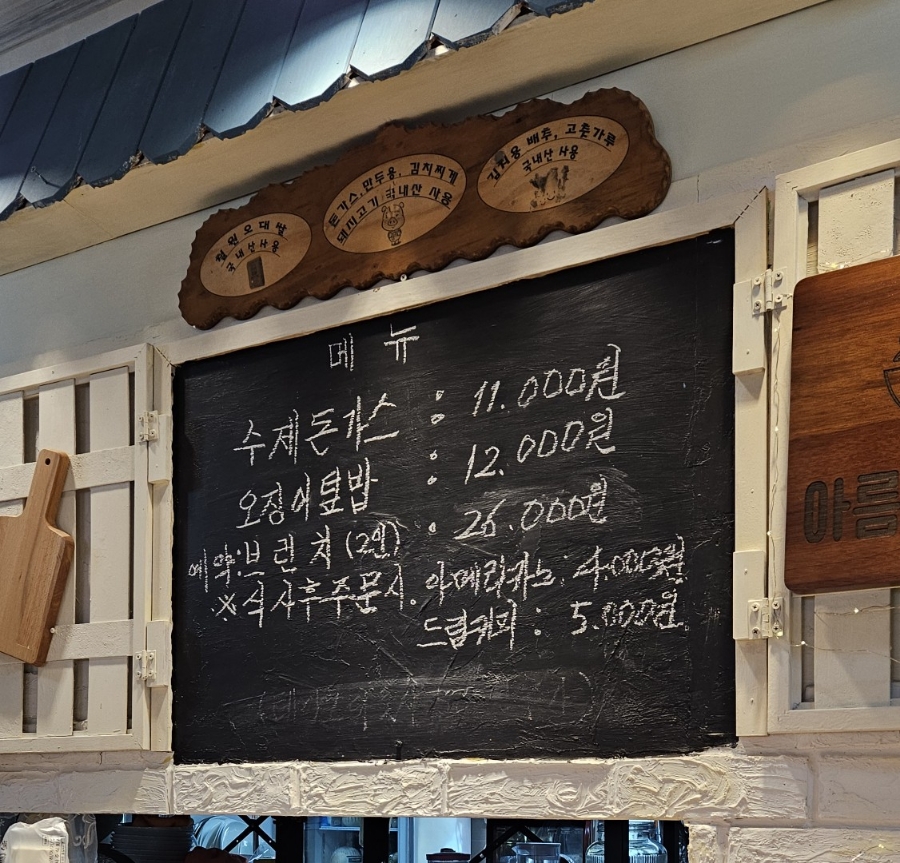 덮밥동행 이미지