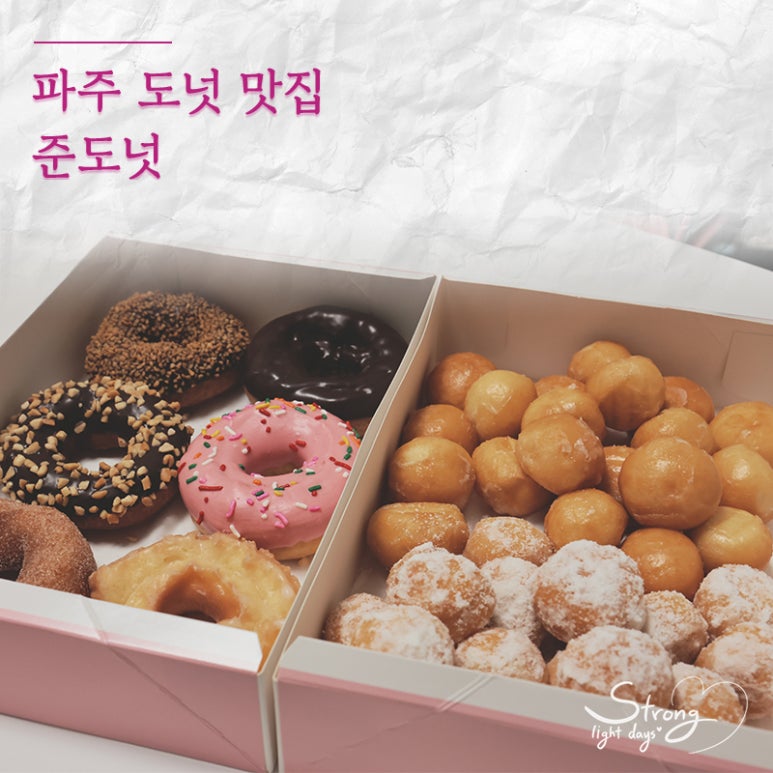 준도넛 이미지