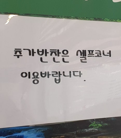 웅천참옻닭 이미지