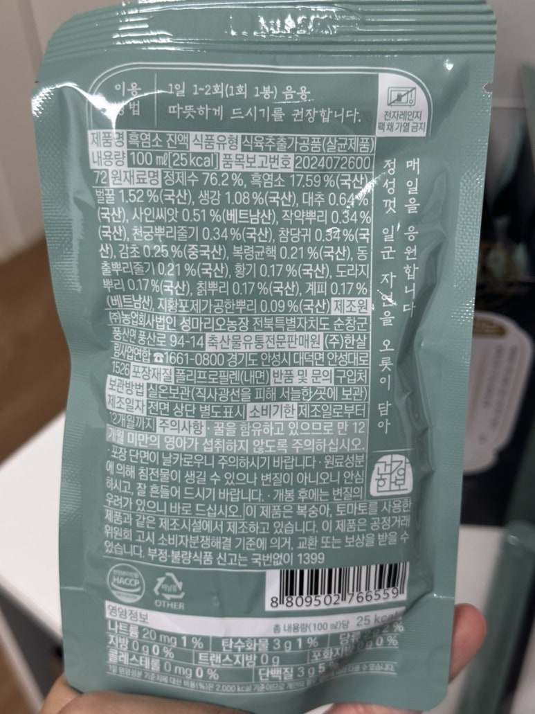 (주)유명흑염소 이미지