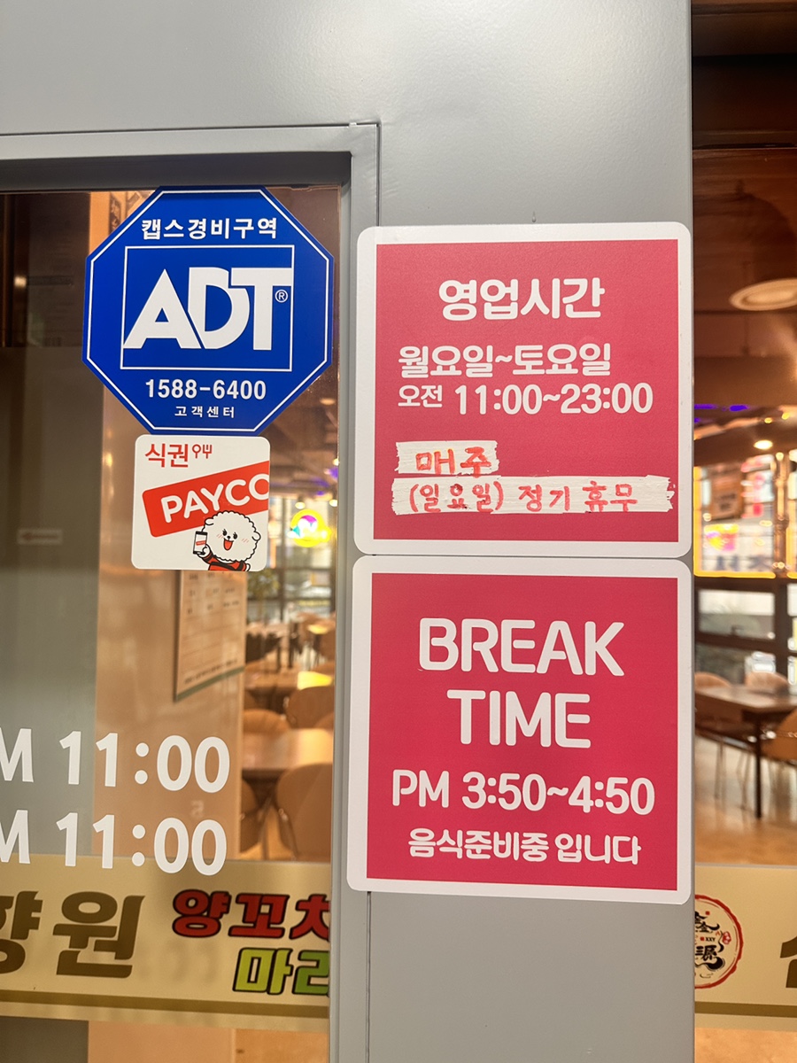 신향원양꼬치마라탕 이미지