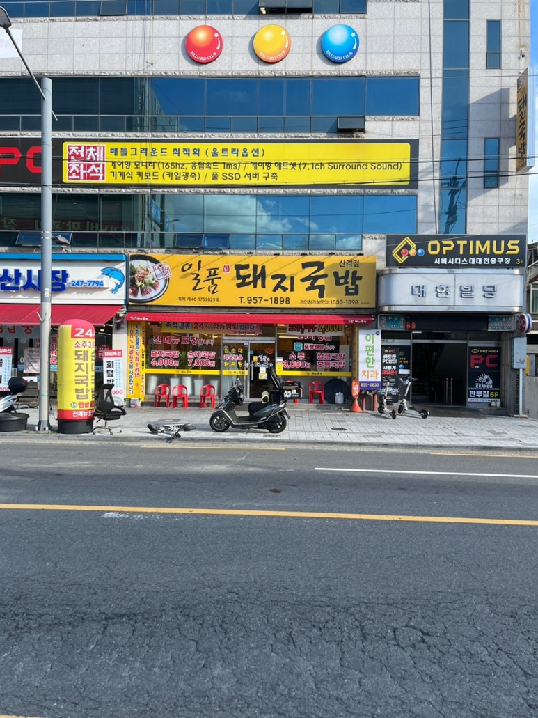일품돼지국밥 산격점 이미지