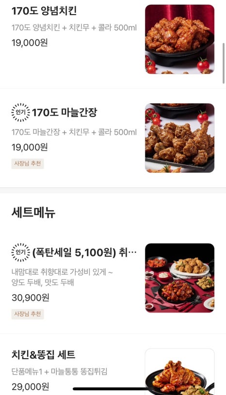 꾸브라꼬 숯불치킨 이미지
