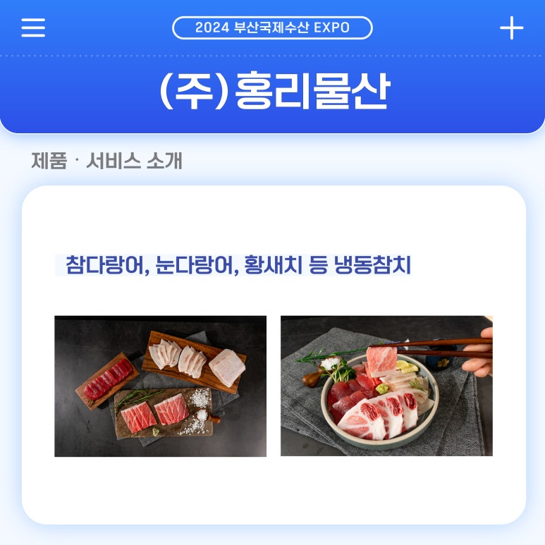 (주)홍리물산 이미지