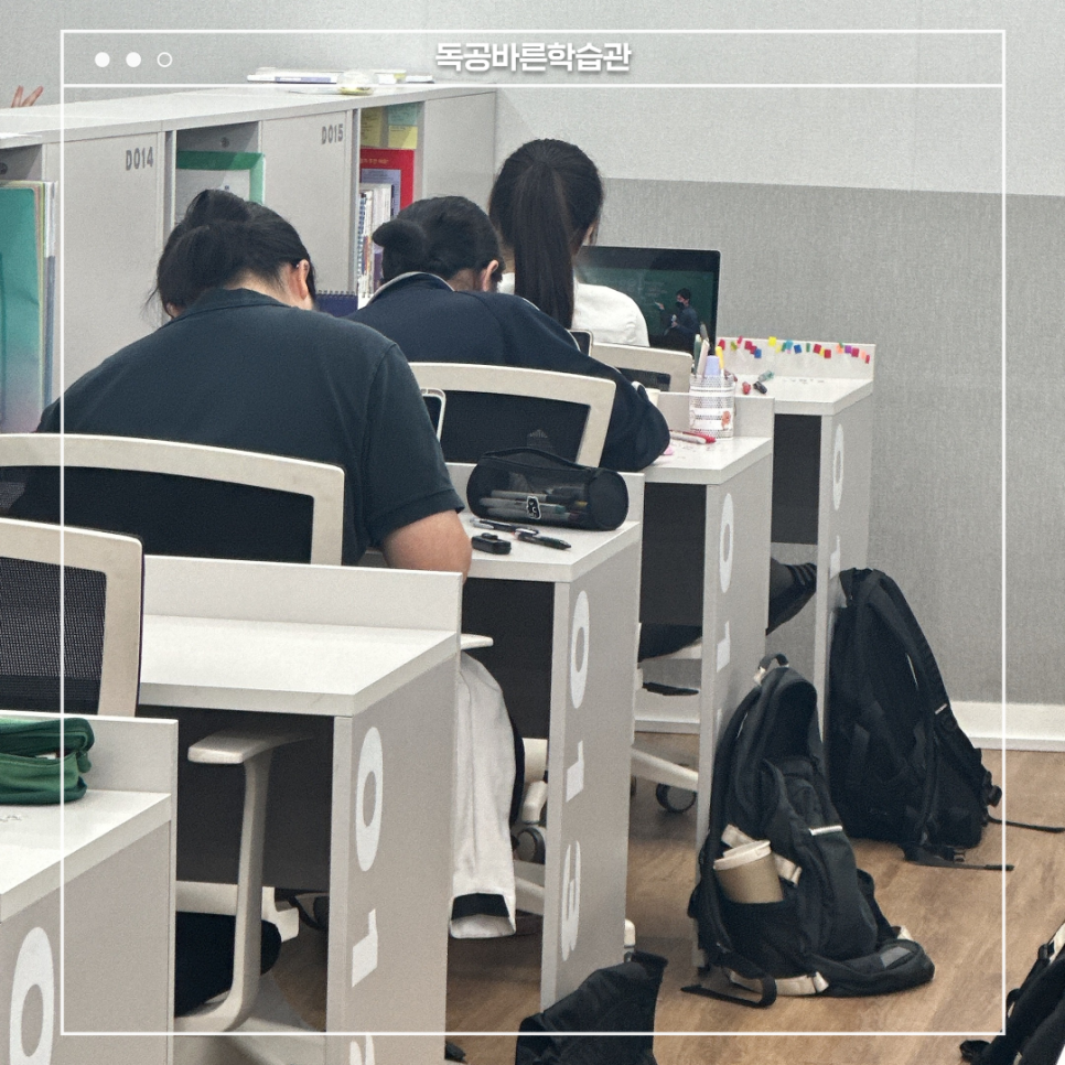 바른공부학습관리스터디카페 이미지