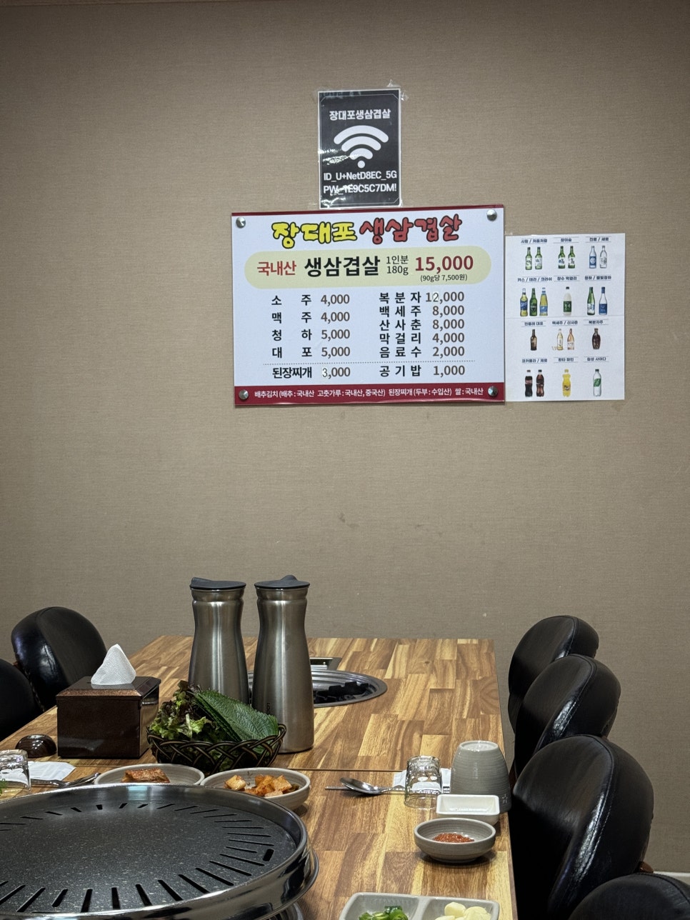 장대포생삼겹살 이미지