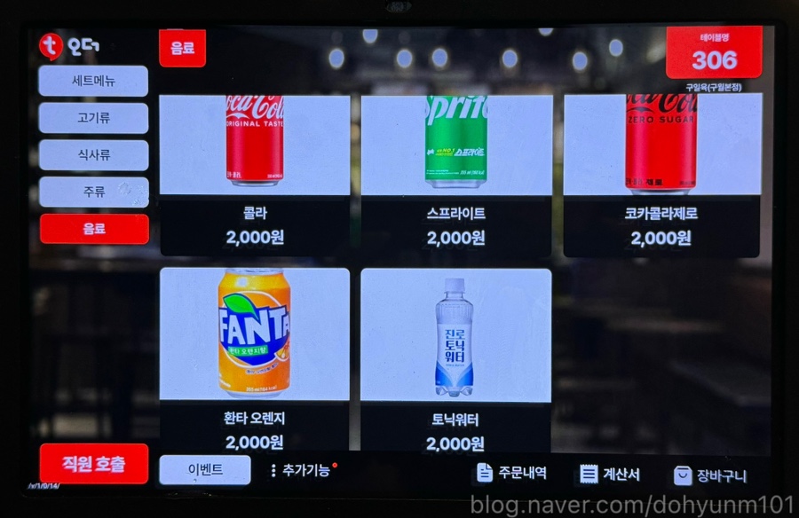 구일육 인천본점 이미지