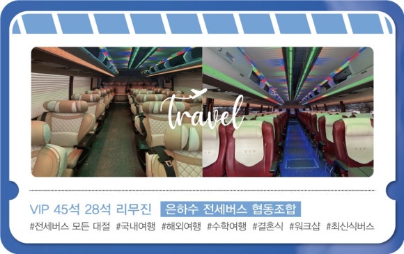 와우머치투어 이미지