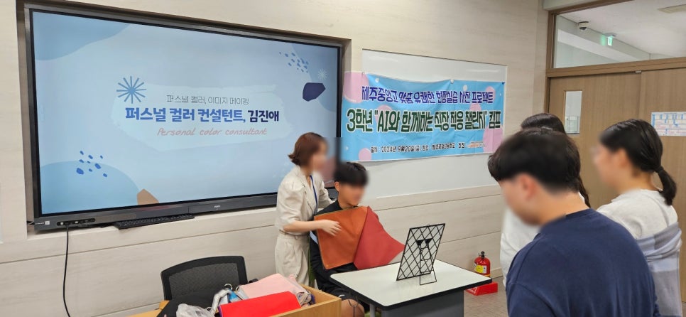 제주중앙고등학교 이미지