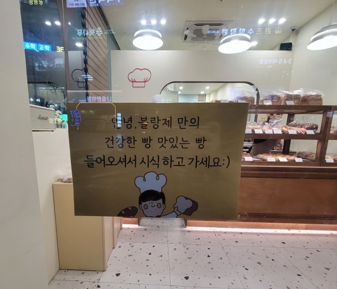 안녕,블랑제 이미지