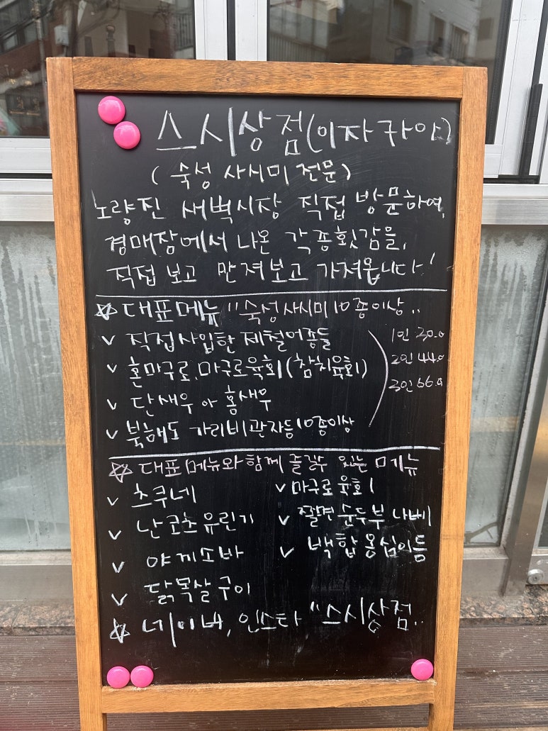 별빛 회 상점 이미지