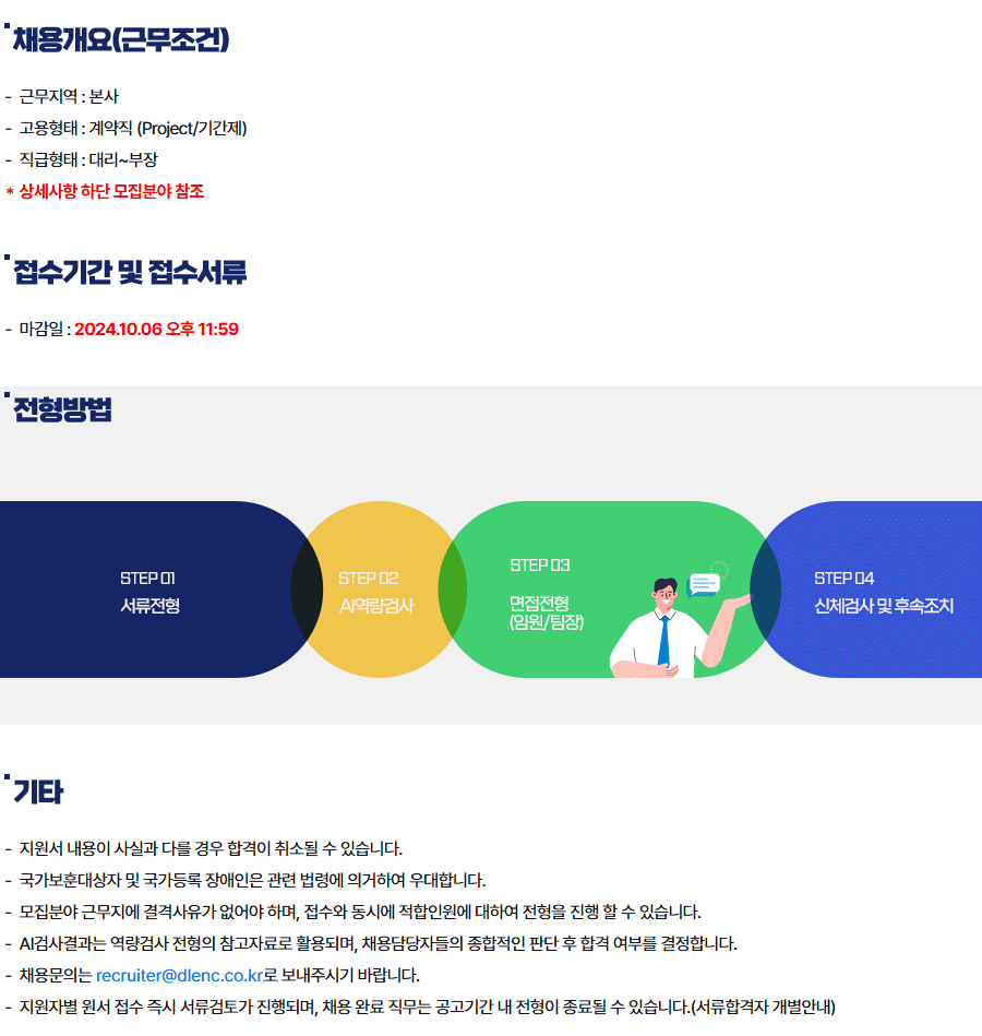 디엘이앤씨(주) 이미지