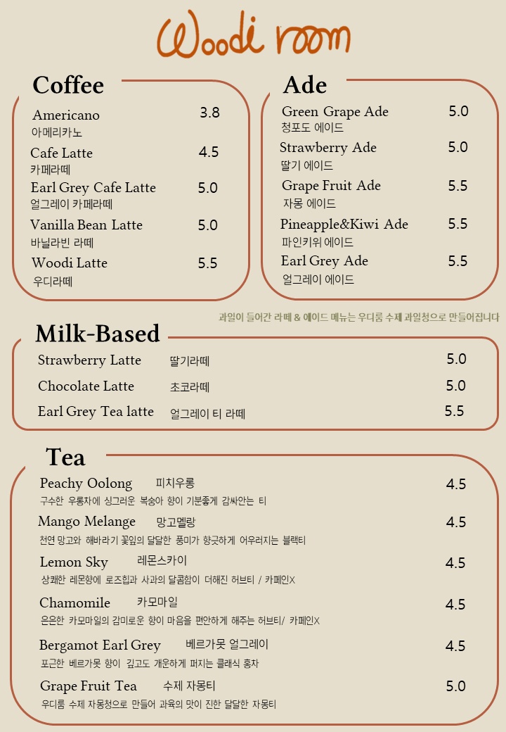 우디룸 이미지