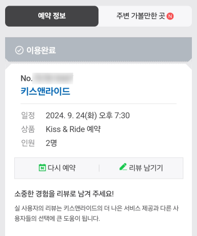 키스앤라이드 이미지