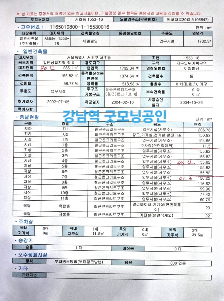 이엘정보시스템 이미지