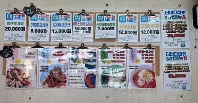 더바다마켓 이미지