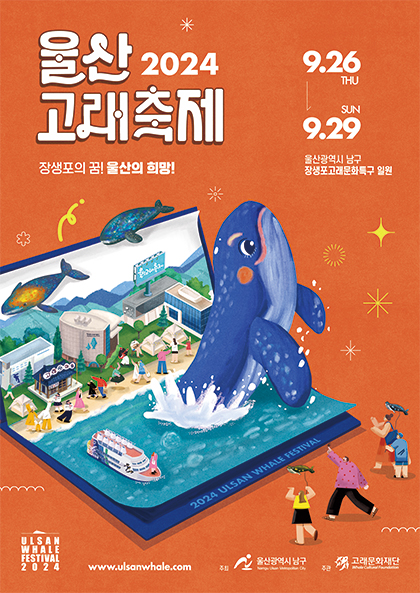 미니고래집 이미지