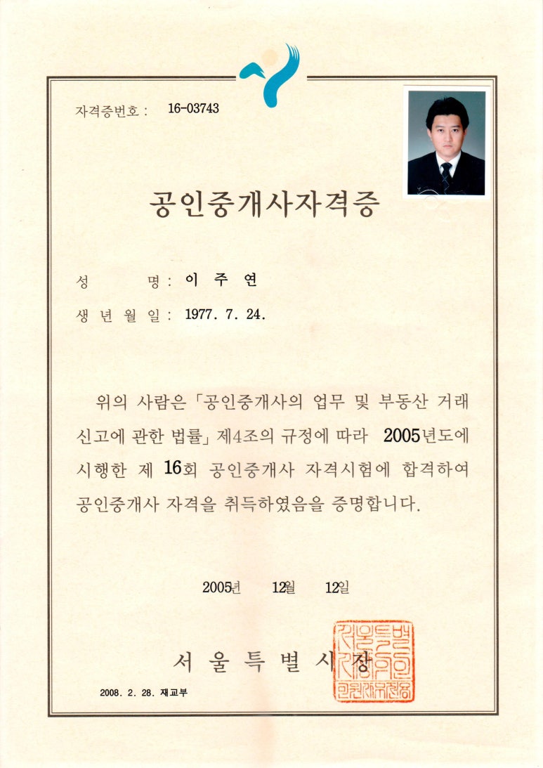 온부동산중개사무소 이미지