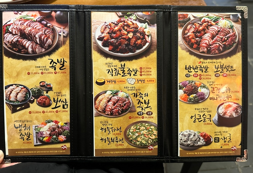 가장맛있는족발제천청전점 이미지