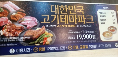 명륜진사갈비 진월점 이미지