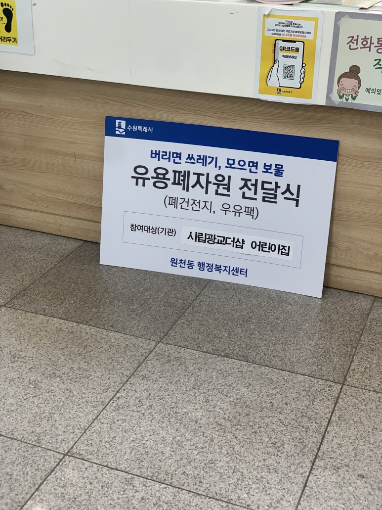시립원천동어린이집 이미지
