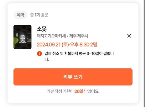 소못 이미지