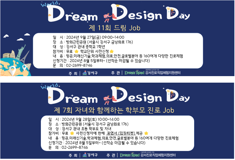 JOB드림 이미지