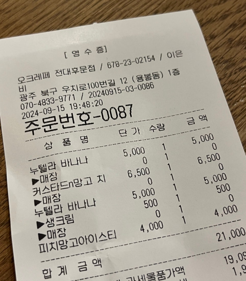 오크레페 전대후문점 이미지