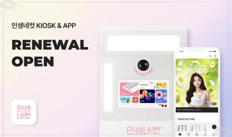 인생네컷 이미지