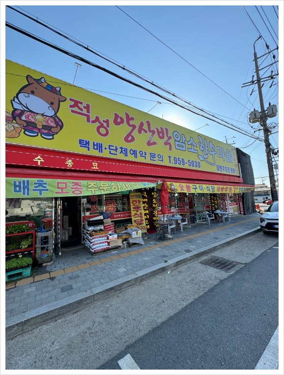 암소마을 이미지