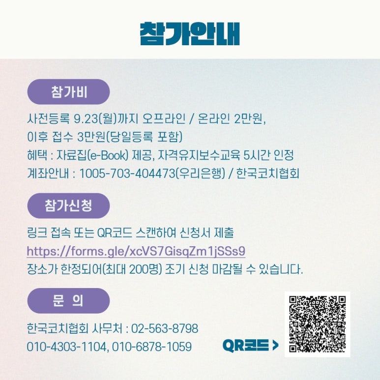한국코칭연구소 이미지
