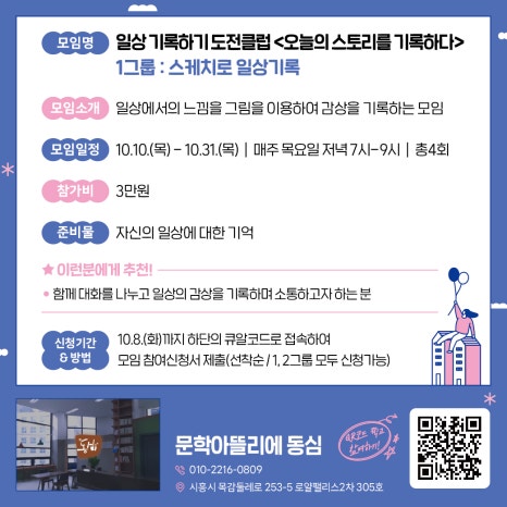 문학아뜰리에동심 이미지