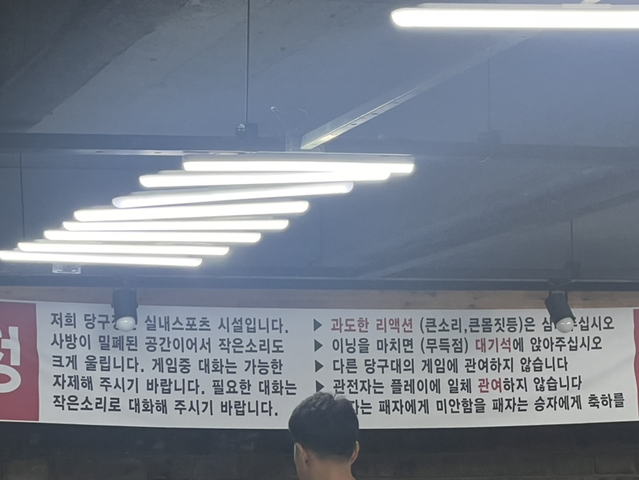 핑당구장 이미지