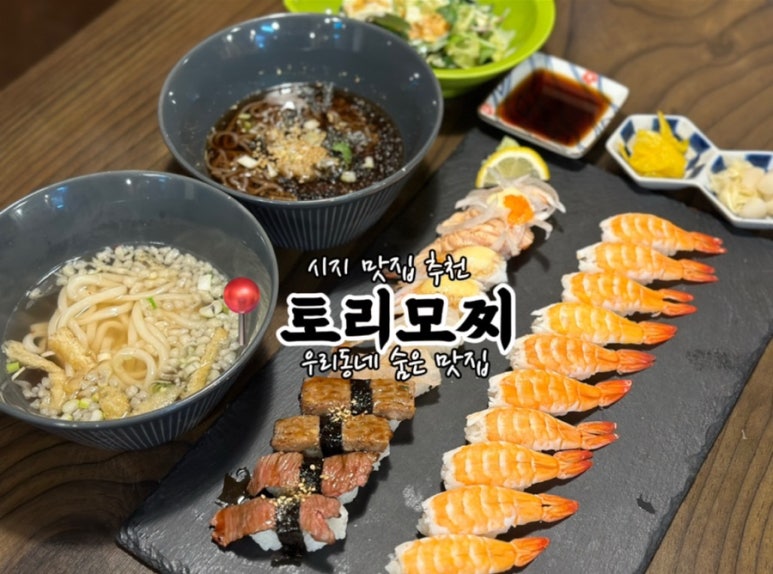 토리모찌 이미지