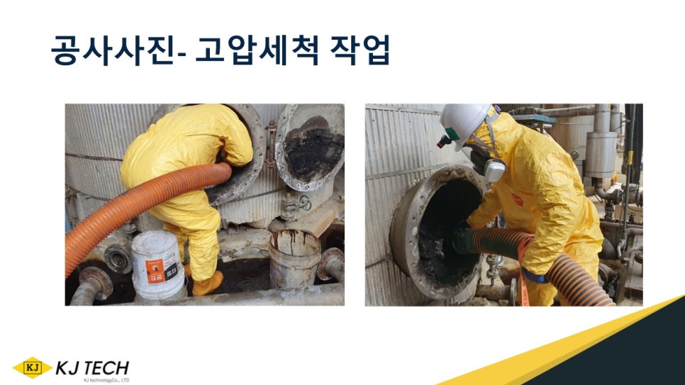 케이제이테크 이미지