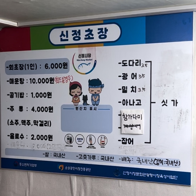 신정초장 이미지