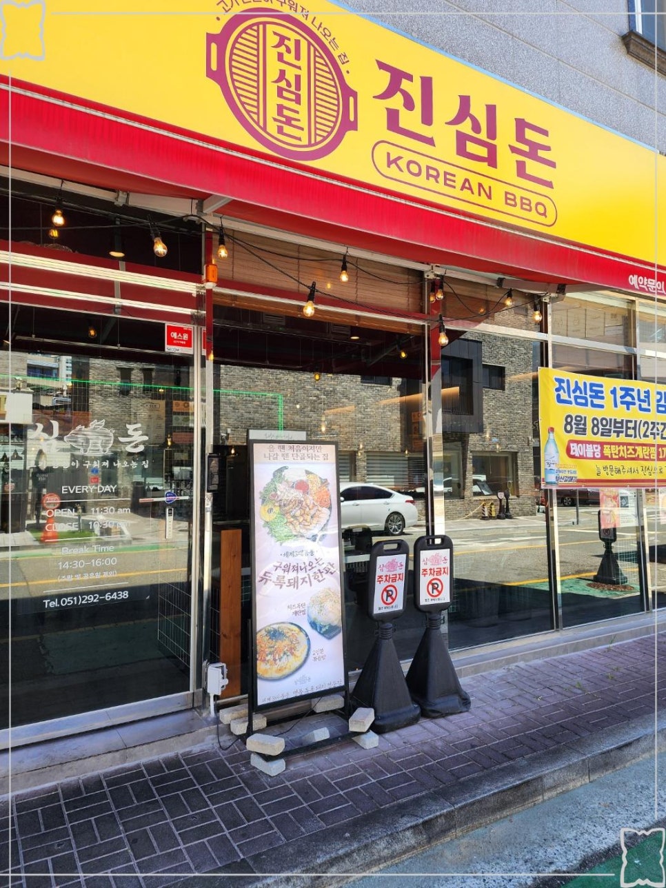 명지돈 이미지