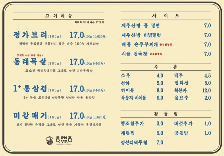 동래정 이미지